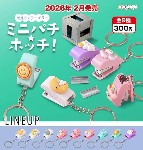 300円カプセル ミニパチホッチ ステープラー キーホルダー 1袋40入 預購26年02月1108 
