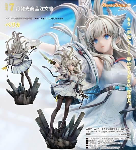 アークナイツ:エンドフィールド ペリカ 預購27年07月0716 