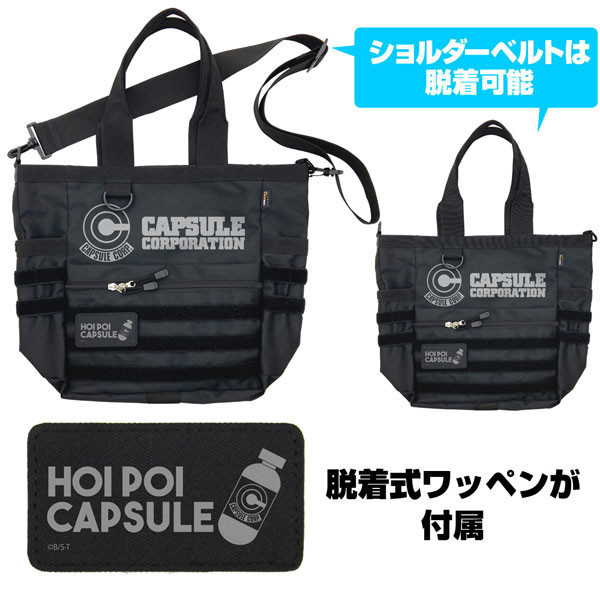 COSPA  七龍珠 膠囊公司 黑色 多功能 手提袋   預購25年07月 0510 