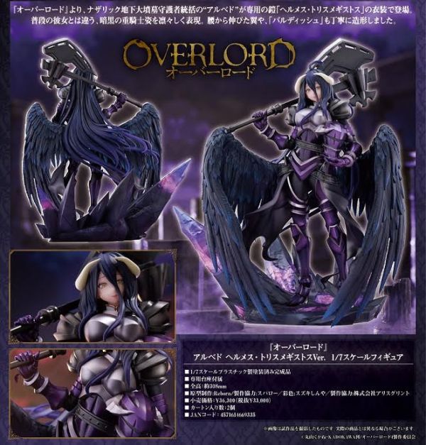 1/7《OVERLORD》雅兒貝德 赫爾梅斯·特利斯·美吉斯特斯Ver 預購26年01月0904 