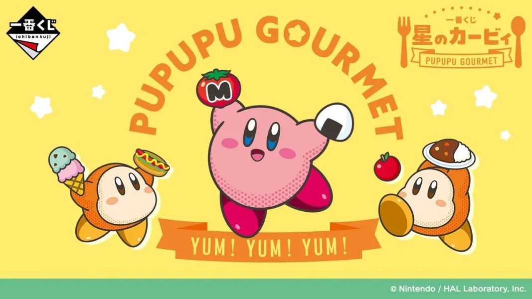 現貨-日版 一番賞 星之卡比 星のカービィ PUPUPU GOURMET 