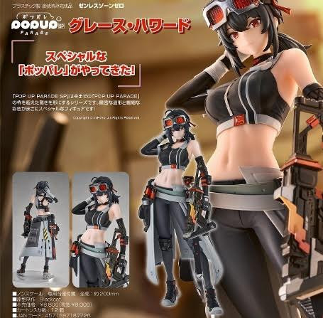 GSC POP UP SP 絕區零 格莉絲·霍華德  ゼンレスゾーンゼロ グレース・ハワード 預購26年05月0828 