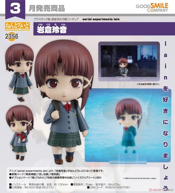 GSC 黏土人 erial experiments lain 岩倉玲音 日版 預購25年03月 1010 