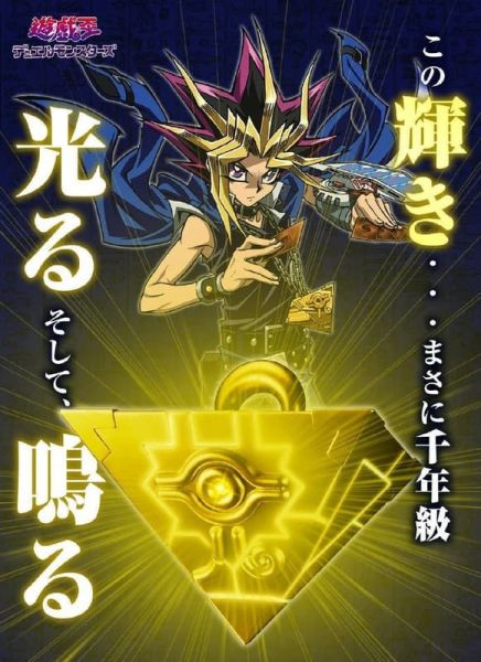 遊戲王 千年積木COMPLETE EDITION(PB商店) 預購26年04月1108 