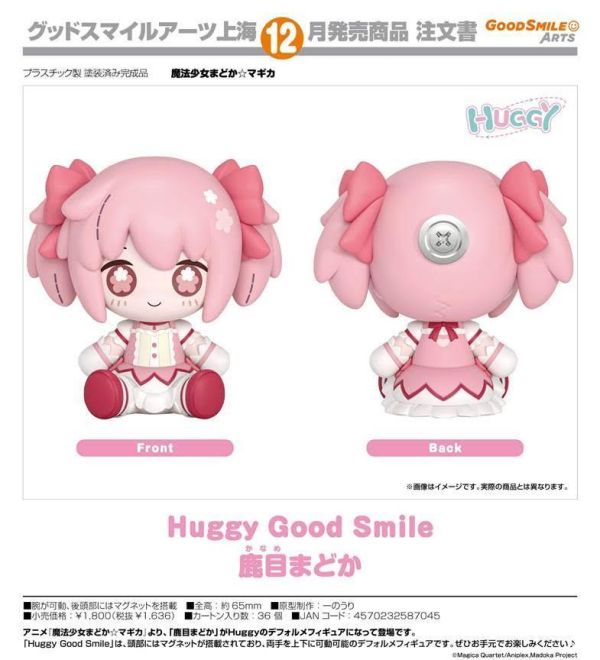 Huggy Good Smile 魔法少女まどかマギカ 鹿目まどか 預購26年12月0723 