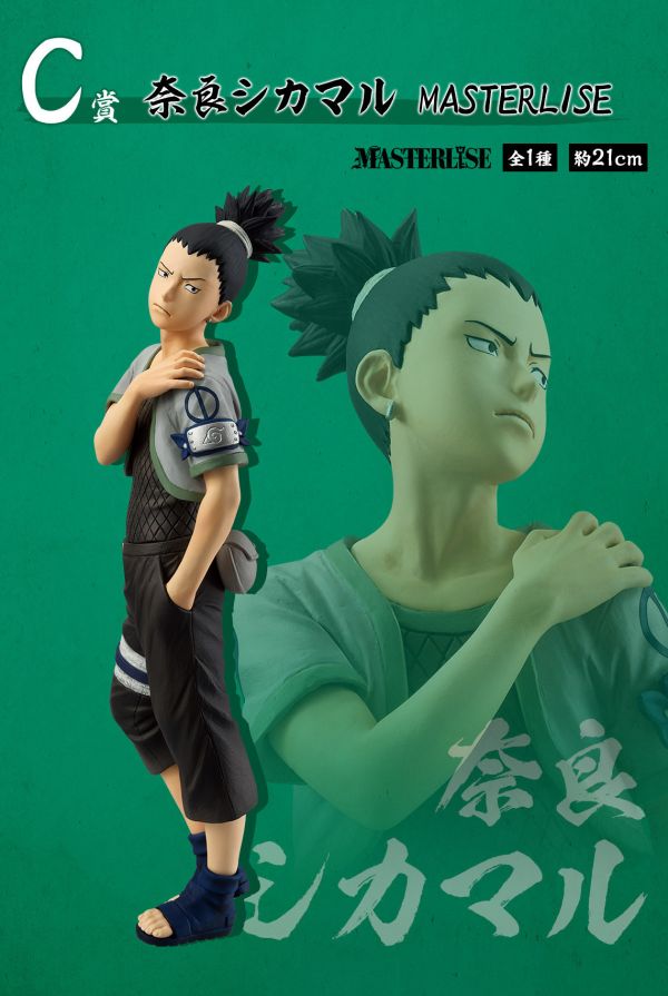 現貨-日版 一番賞 火影忍者 中忍試煉 NARUTO-ナルト- 中忍試験編 