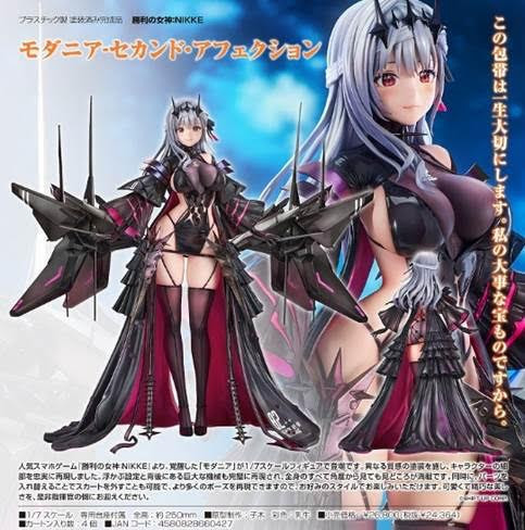 日版 勝利の女神:NIKKE モダニア-セカンド・アフェクション 預購26年9月0918 