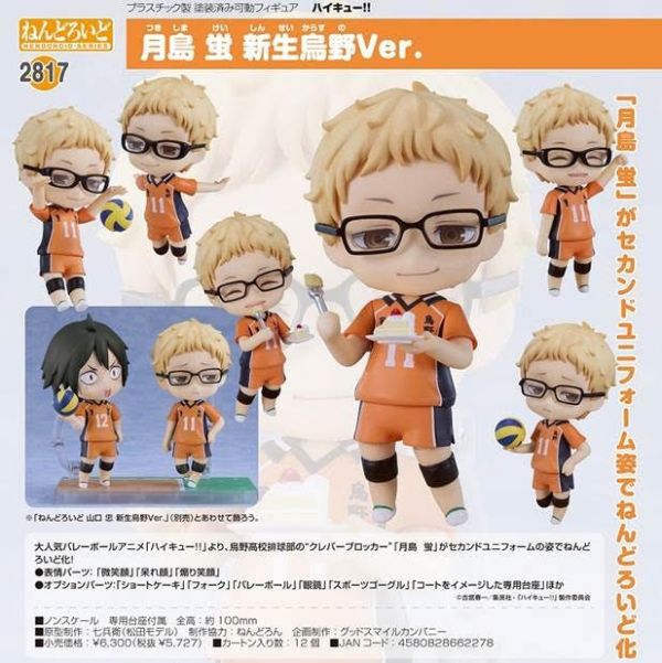 ねんどろいど ハイキュー!! 月島蛍 新生烏野Ver. 預購26年01月0925 