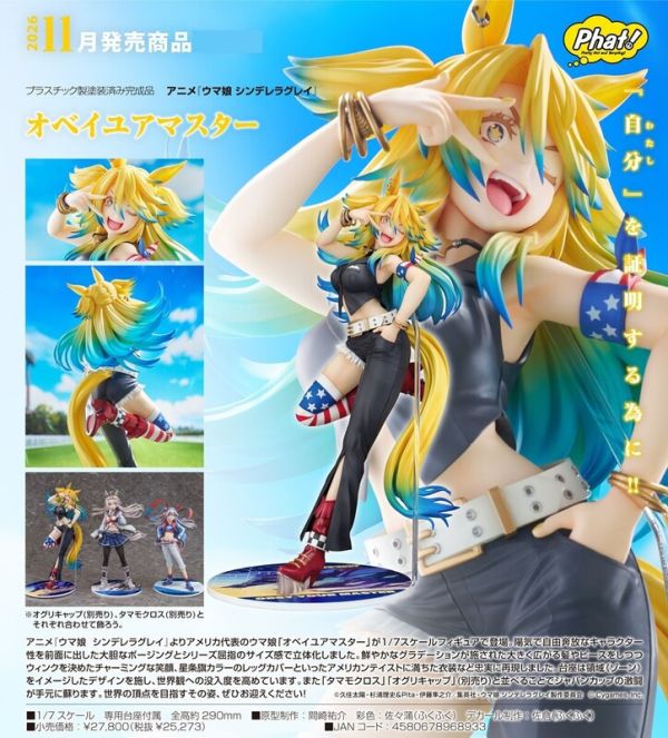 1/7 動畫《賽馬娘 灰髮灰姑娘》謹遵主願  預購26年11月0207 