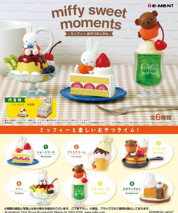 Re-ment  Miffy 米菲兔 甜蜜時刻 愉快的點心時間 1中盒6入 預購26年11月0711 