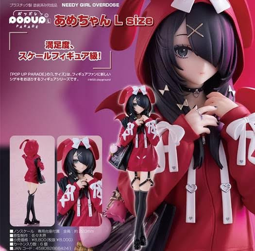 POP UP PARADE NEEDY GIRL OVERDOSE あめちゃん L size 預購26年02月1023 
