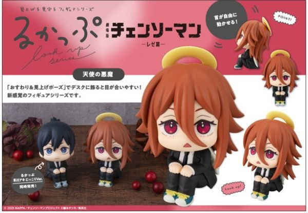 Lookup 劇場版鏈鋸人 蕾潔篇 天使的惡魔 預購26年06月1111 