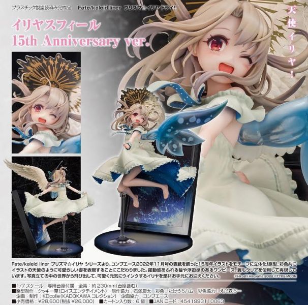 KDcolle Fate/kaleid liner プリズマ イリヤ ドライ!! イリヤスフィール 15th Anniversary Ver. 預購26年03月1002 