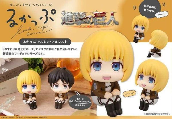 LOOK UP 進擊的巨人 阿爾敏・亞魯雷特 預購26年09月0412 