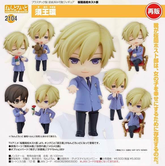 ねんどろいど 桜蘭高校ホスト部 須王環 預購26年02月1113 