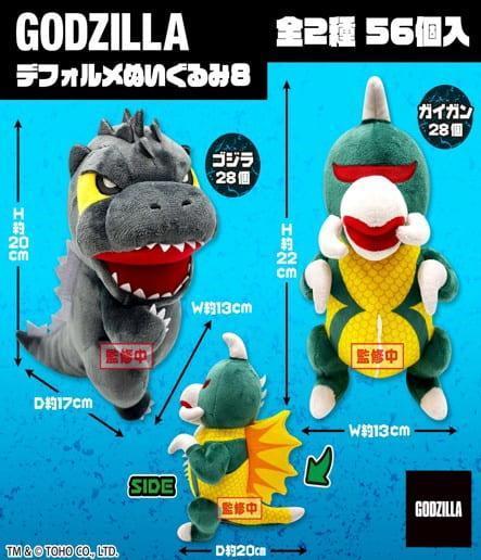 哥吉拉 Q版絨毛 8 (全2種) 預購26年08月0405 