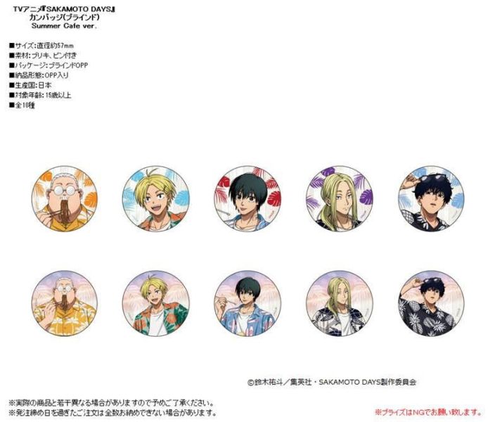 SAKAMOTO DAYS カンバッジ Summer Cafe Ver. 一中盒10入 預購25年11月0821 
