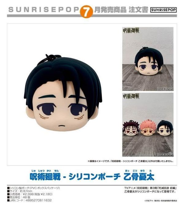 呪術廻戦 - シリコンポーチ 乙骨憂太 預購26年07月0402 