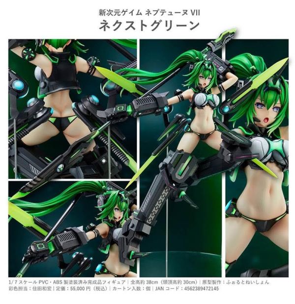 新次元ゲイム ネプテューヌVII ネクストグリーン 預購25年12月0920 