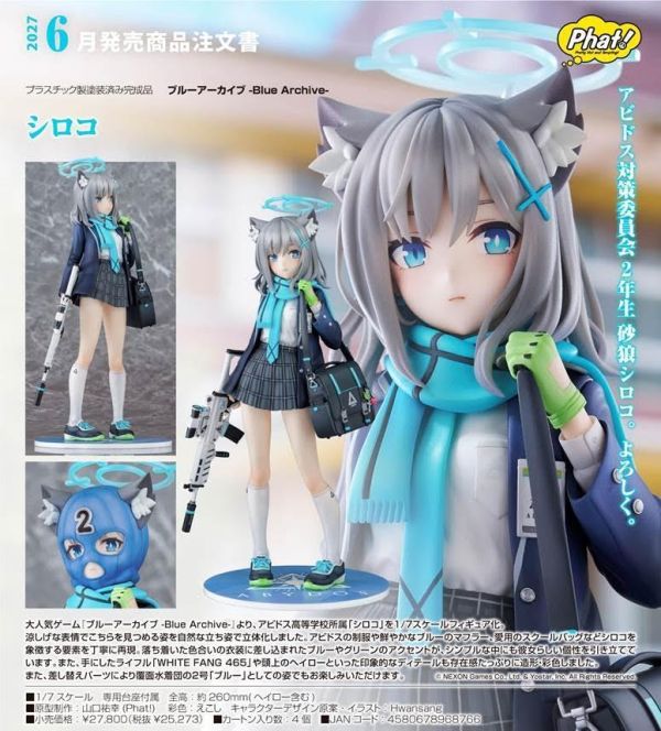 ブルーアーカイブ -Blue Archive- シロコ 預購27年06月0730 