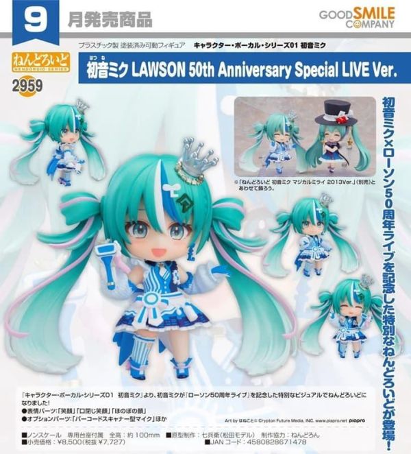 黏土人 初音未來 LAWSON 50th Anniversary Special Live Ver. 預購26年09月0221 