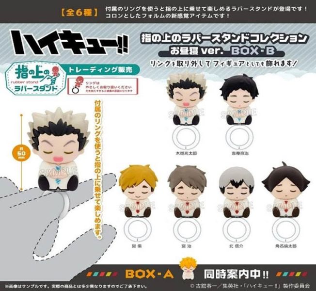 排球少年 指の上のラバースタンドコレクション お昼寝Ver. BOX-B 1中盒6入 預購25年12月0920 