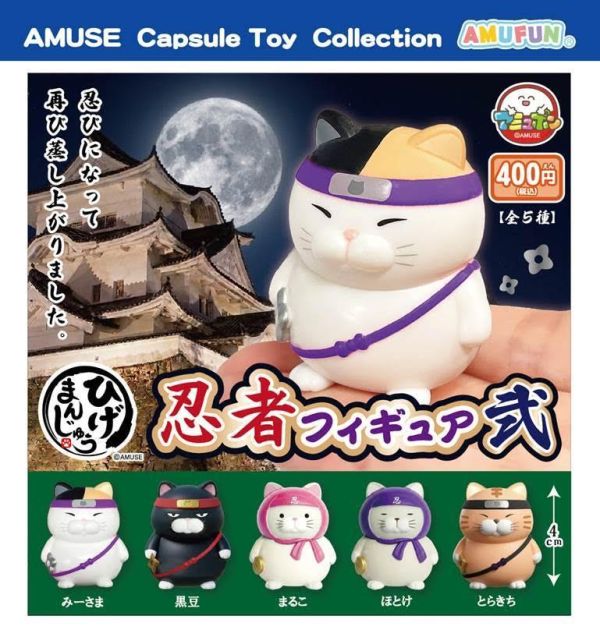 400円カプセル ひげまんじゅう忍者フィギュア弐 扭蛋30入 預購26年09月0606 