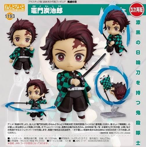 ねんどろいど 鬼滅の刃 竈門炭治郎 預購25年12月1009 