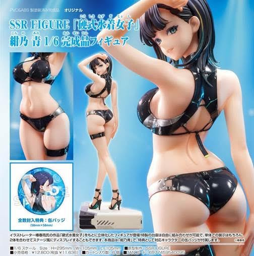 SSR FIGURE 硬式水着女子 紺乃青 1/6 完成品フィギュア 預購26年06月1127 