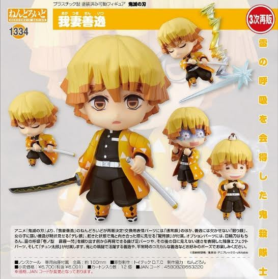 ねんどろいど 鬼滅の刃 我妻善逸 預購25年12月1009 
