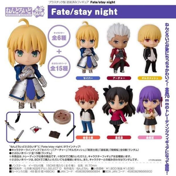 ねんどろいどさぷらいず Fate/stay night 1中盒6入  預購26年05月1204 