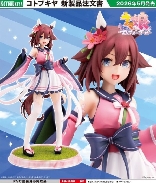 1/7 賽馬娘Pretty Derby 櫻花千代王 決勝服 PV319(完成品) 預購26年05月1110 