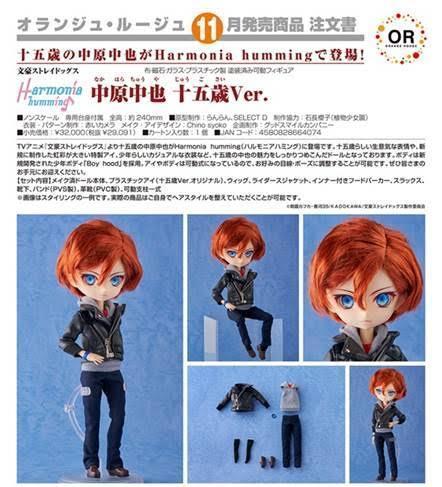 Harmonia humming 文豪ストレイドッグス 中原中也 十五歳Ver.  預購26年11月0226 