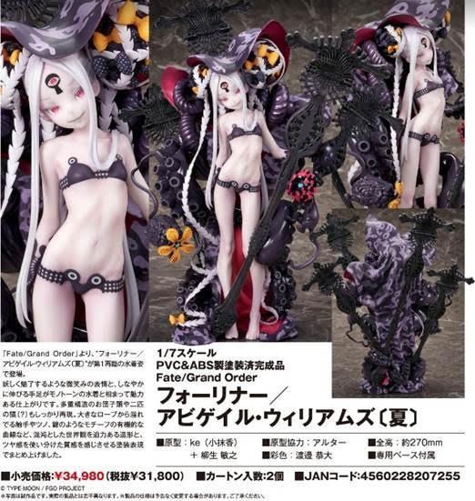 フォーリナー/アビゲイル・ウィリアムズ〔夏〕 預購27年01月0322 