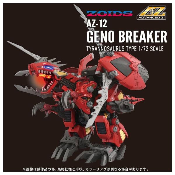 TAKARATOMY 1/72 洛伊德 AZ-12 裂刃魔龍 預購26年03月0830 