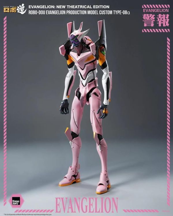 ROBO-DOU 新世紀福音戰士新劇場版 新世紀福音戰士 8號機α 25cm 3Z10366W0 預購26年12月0725 