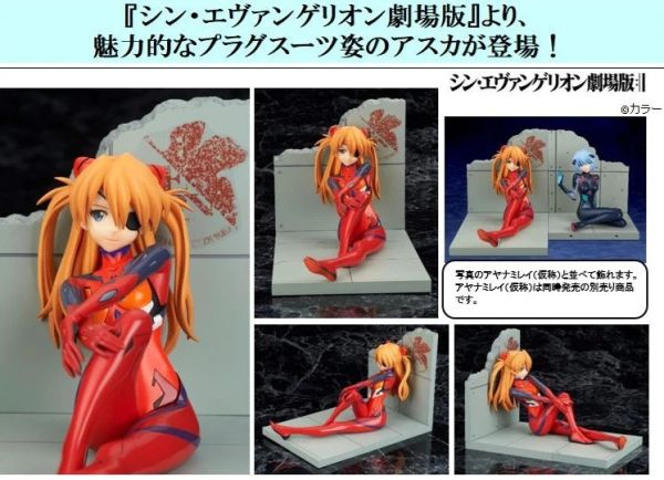 Bell Fine  1/7 新EVA劇場版 式波·明日香·蘭格雷 作戰服ver. 新劇場版色(完成品) 預購25年07月0512 