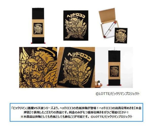 ビックリマン 色紙掛軸 ヘッドロココ 預購25年11月0910 