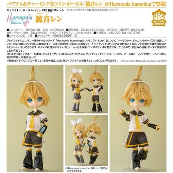 Harmonia humming キャラクター・ボーカル・シリーズ02 鏡音リン・レン 鏡音レン 預購26年08月1106 
