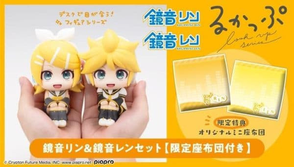 Lookup 鏡音鈴&鏡音連 特典套組 預購26年05月1012 