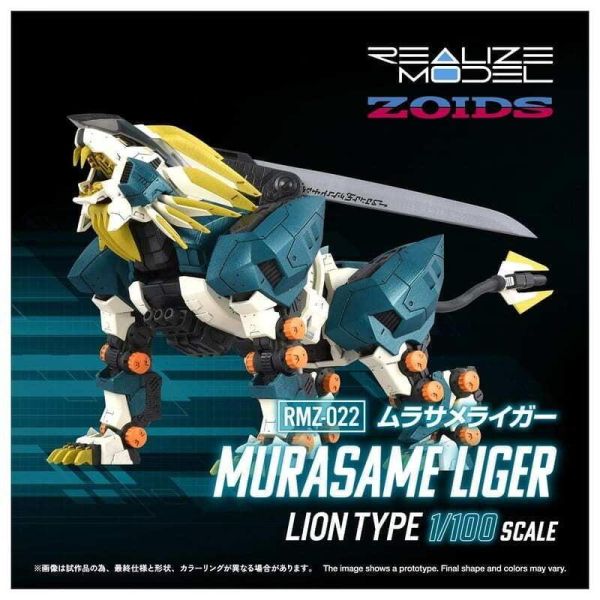 T-SPARK 1/100 洛伊德 RMZ-022 村雨長牙獅 預購26年12月0523 