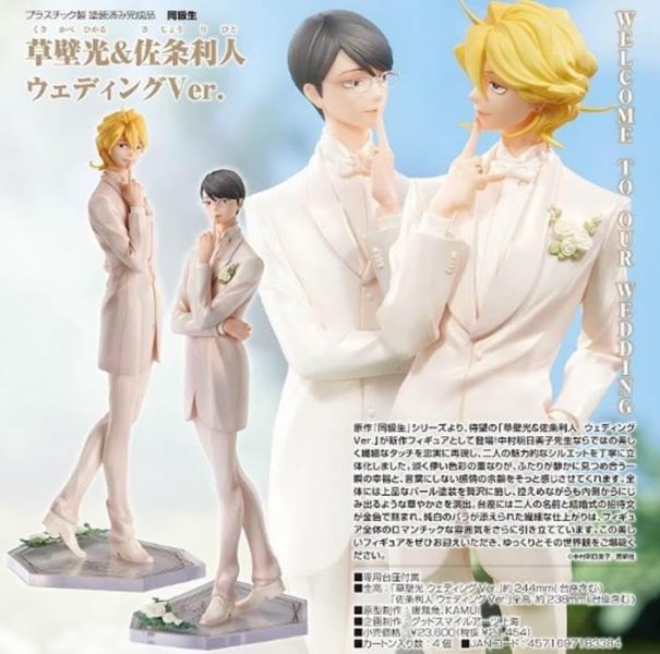 ORANGE ROUGE 同級生 草壁光＆佐条利人 結婚禮服Ver  ウェディングVer.預購25年12月0619 