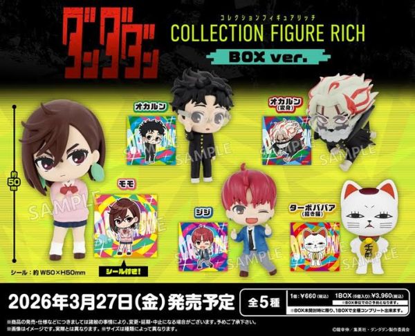 ダンダダン コレクションフィギュアRICH BOX Ver. 1中盒6入  預購26年03月1206 