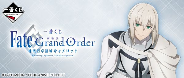現貨-日版 一番賞 劇場版 Fate/Grand Order 神聖圓桌領域卡美洛 -神聖円卓領域キャメロット- 