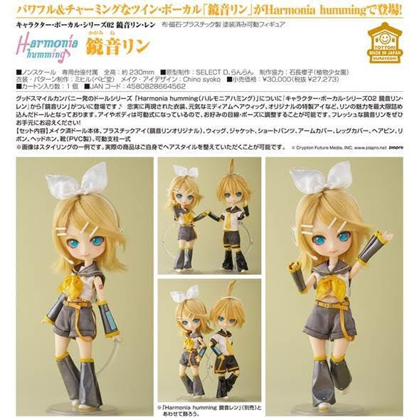 Harmonia humming キャラクター・ボーカル・シリーズ02 鏡音リン・レン 鏡音リン 預購26年07月1106 