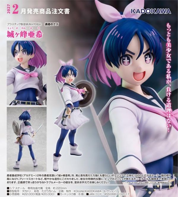 KDcolle 勇者のクズ 城ヶ峰亜希 預購27年02月0618 