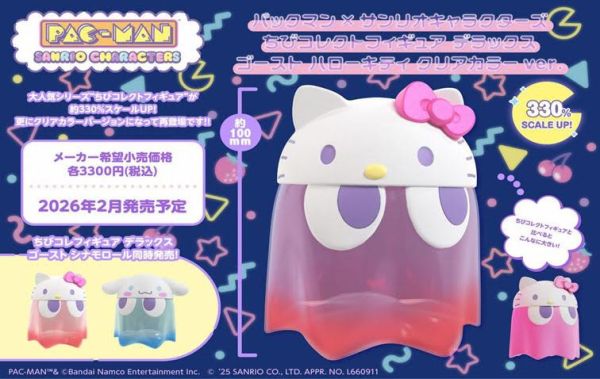 パックマン×サンリオキャラクターズ ちびコレクトフィギュア デラックス ゴースト ハローキティ クリアカラーVer. 預購26年02月1016 
