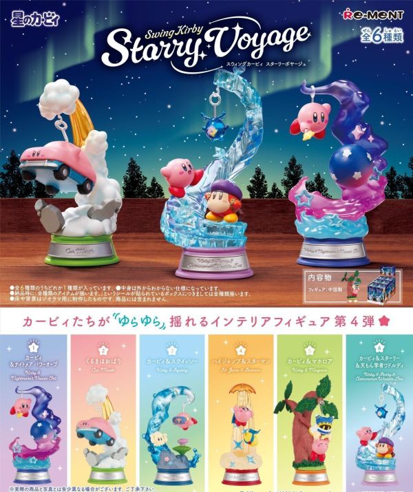 Re-ment  星之卡比 搖曳系列 星際旅程  1中盒6入 預購26年11月0711 