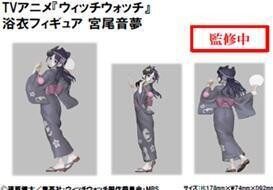 KONAMI 景品 魔女守護者 公仔 宮尾音夢 浴衣Ver 預購25年09月0504 