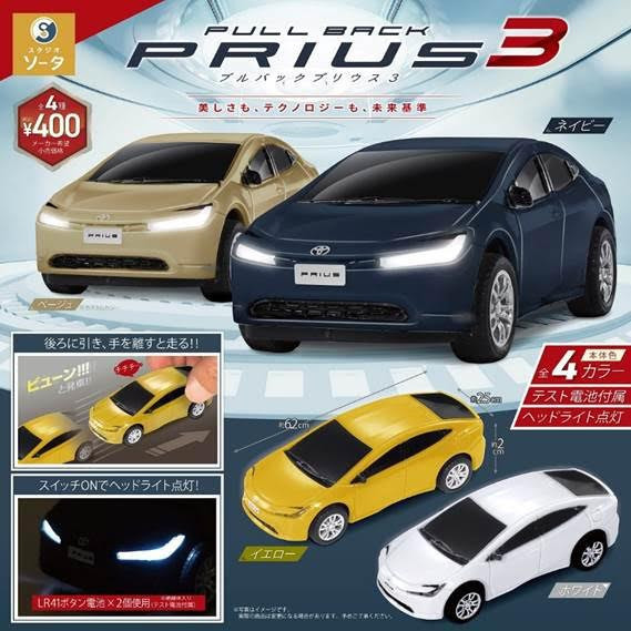 SO-TA官方授權迴力車正規ライセンス プルバックプリウス3 四款30入 預購25年08月0508 